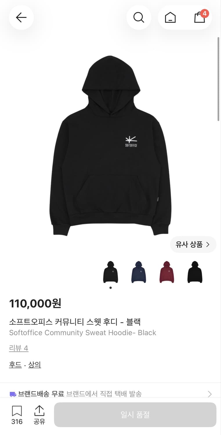 소프트오피스 커뮤니티 스웻 후드티 블랙 M 상품이미지1