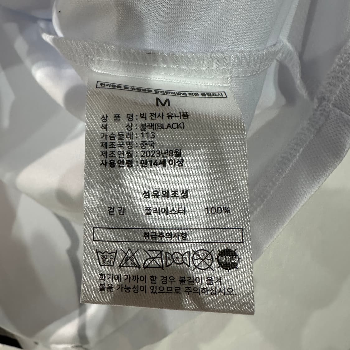 케이티위즈 빅또리 유니폼 M 상품이미지3