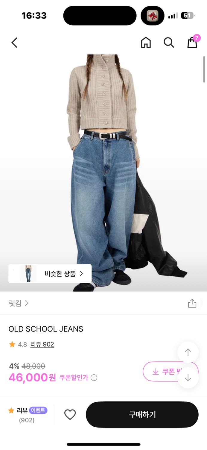 릿킴 블랙 올드스쿨진(M) 상품이미지1