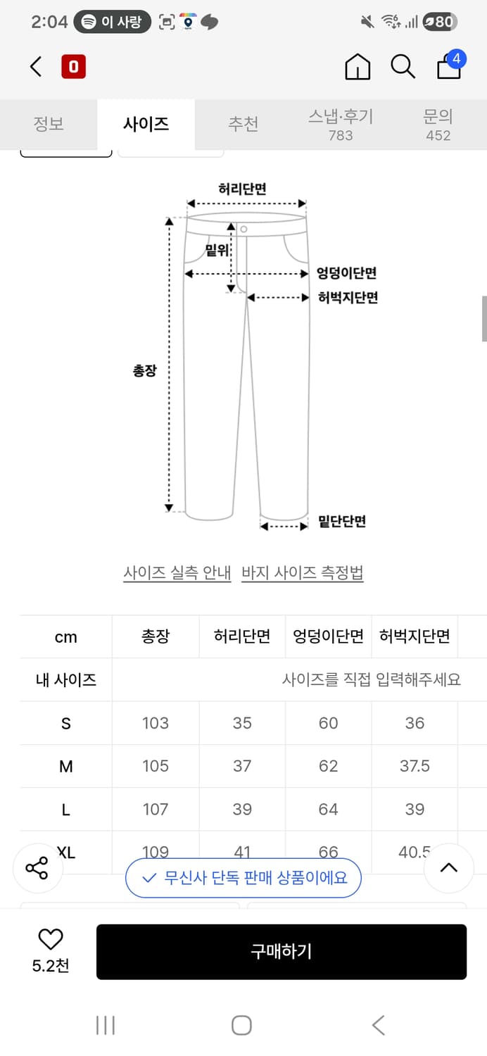 토피 카고 데님 팬츠 새상품 상품이미지3