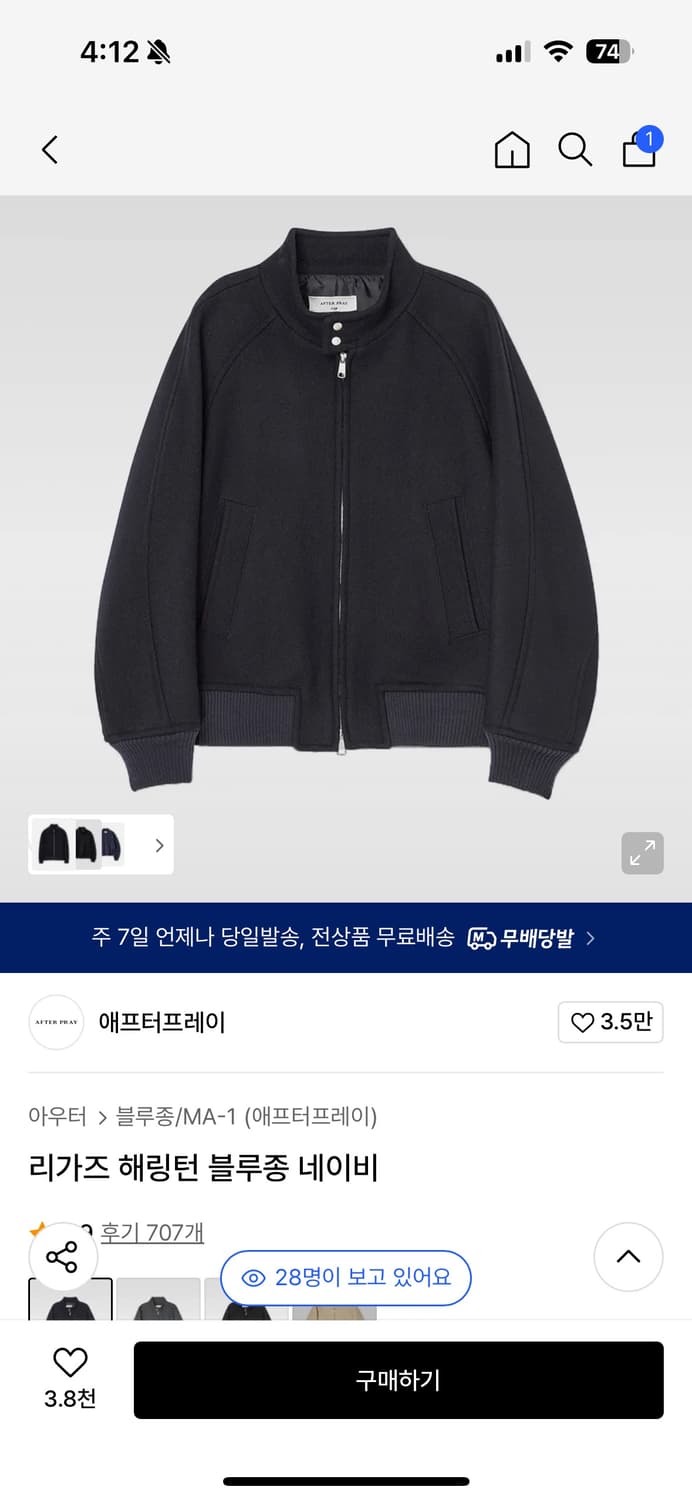 애프터프레이 해링턴 블루종 네이비 s 상품이미지1