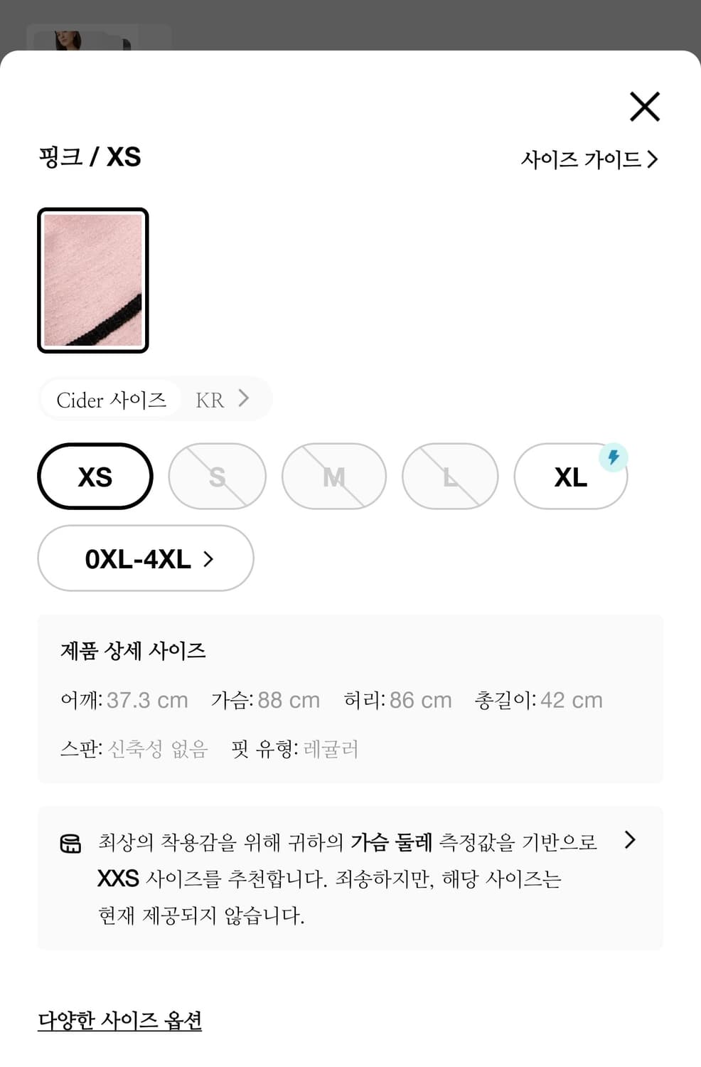 [CIDER 샵사이다] 트위드 배색 크롭 자켓 -핑크, XS 상품이미지5