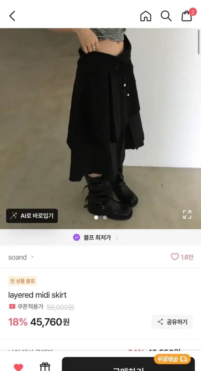 soand- layered midi skirt 화이트 상품이미지3