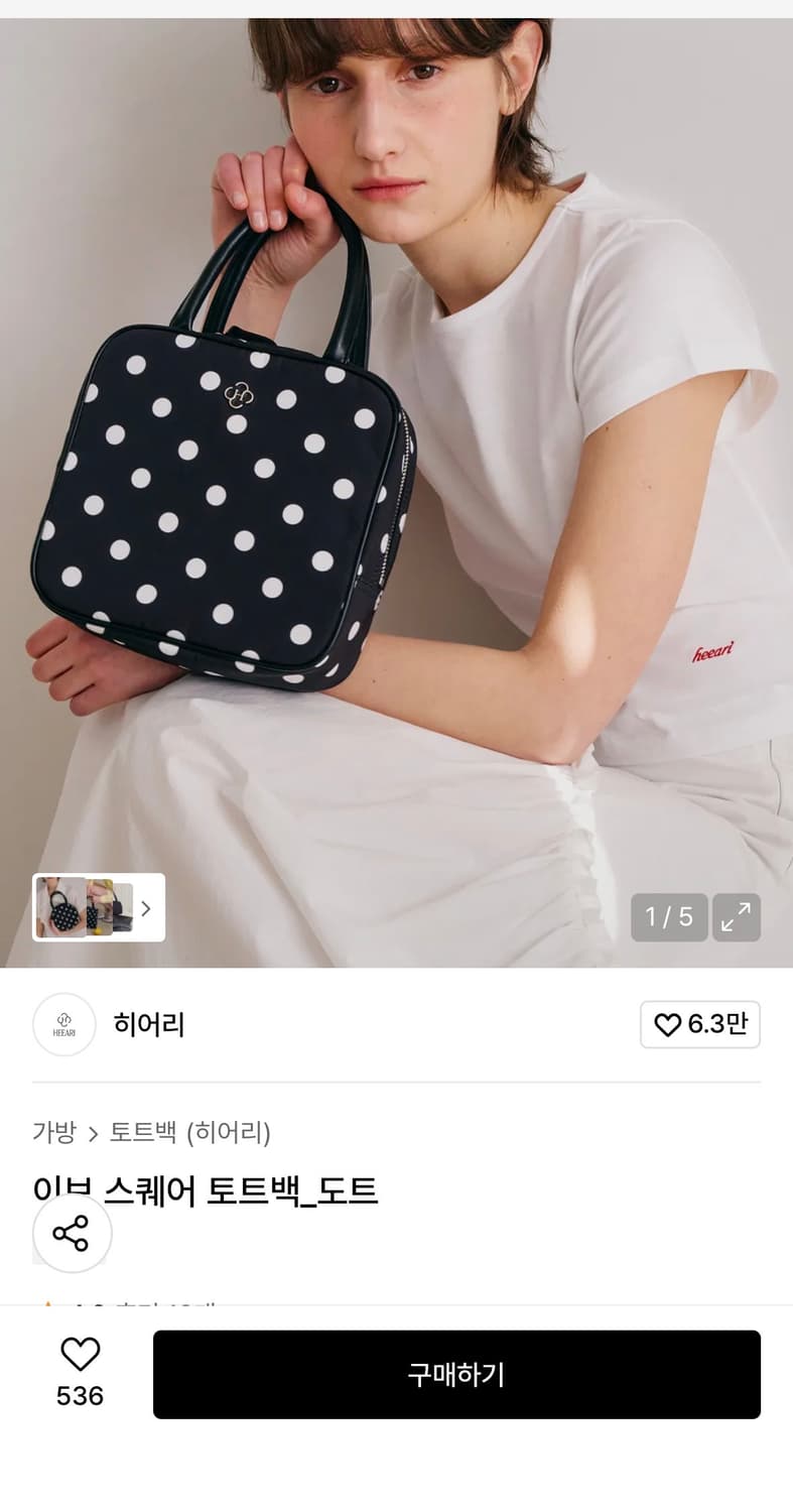 히어리 도트백 상품이미지4