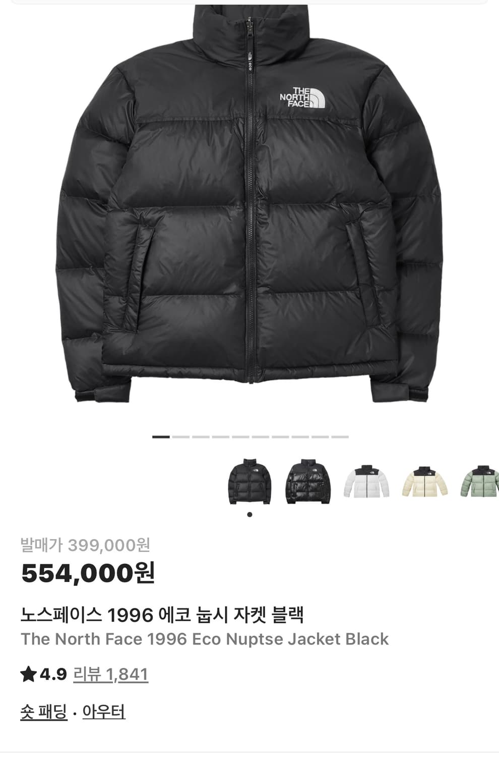 노스페이스1996 에코 눕시 XL 팝니다 상품이미지3