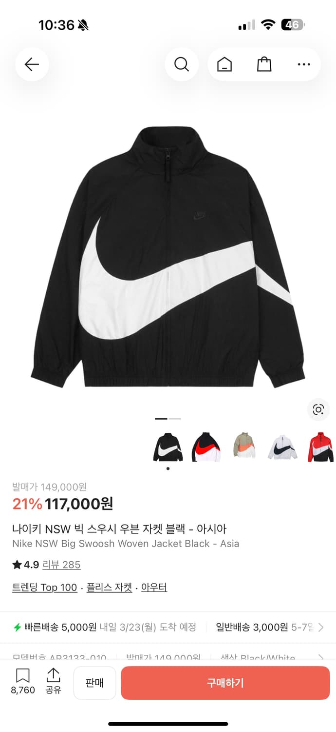 나이키 빅 스우시 우븐 상품이미지1