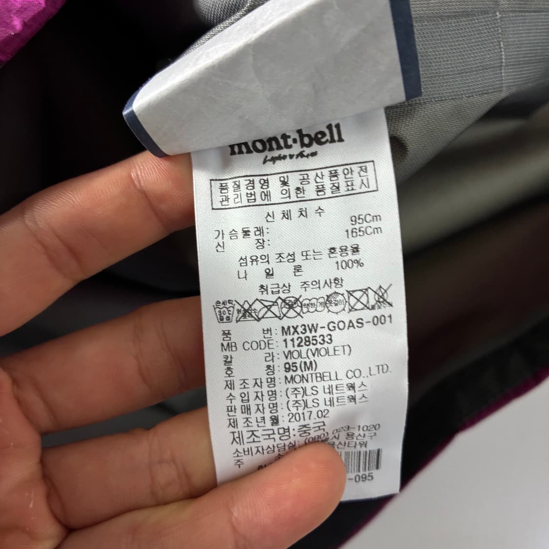 Montbell  몽벨 스톰 크루저 퍼플 나일론 자켓  상품이미지7