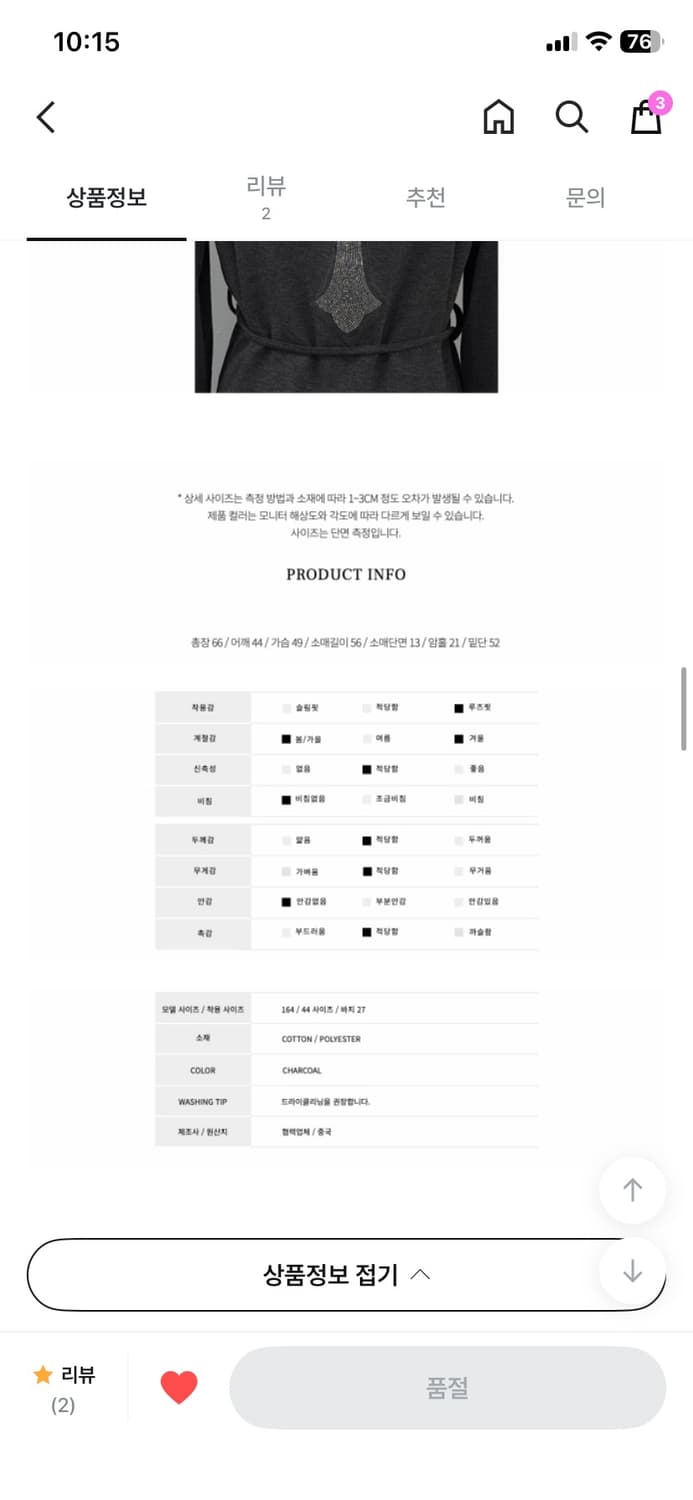 💎십자가 큐빅 와플 슬림핏 니트💎 상품이미지2