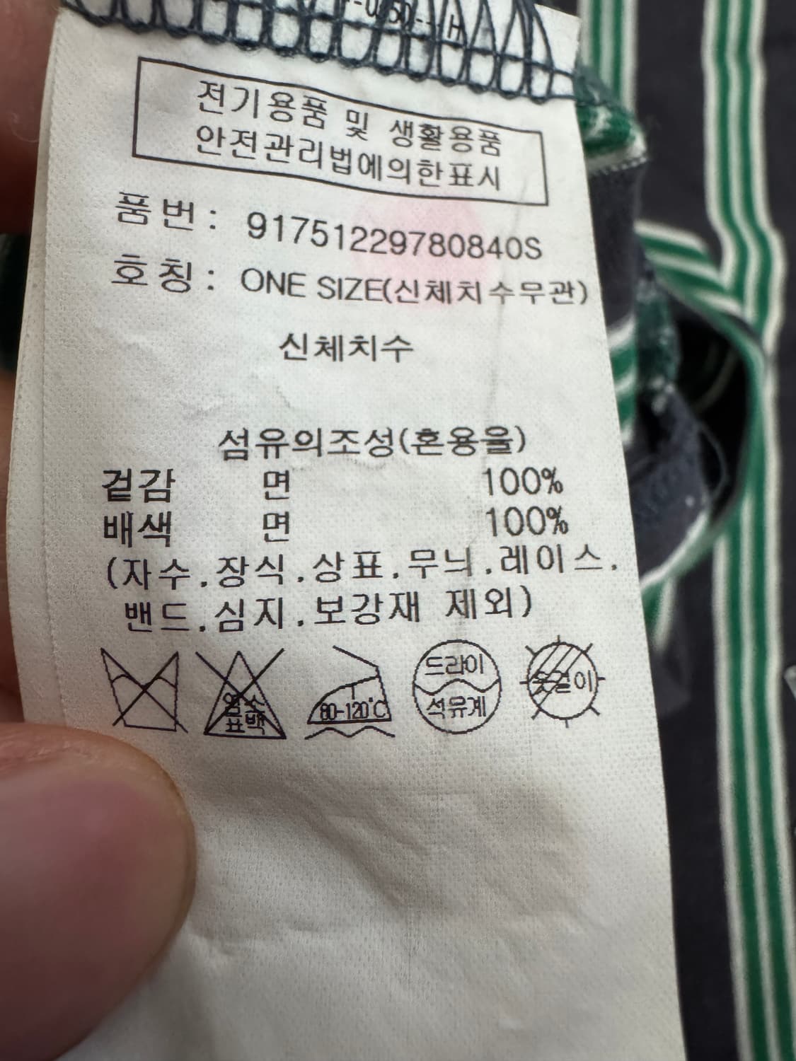 여성 스튜디오톰보이 24년도 스트라이프 티셔츠 상품이미지4