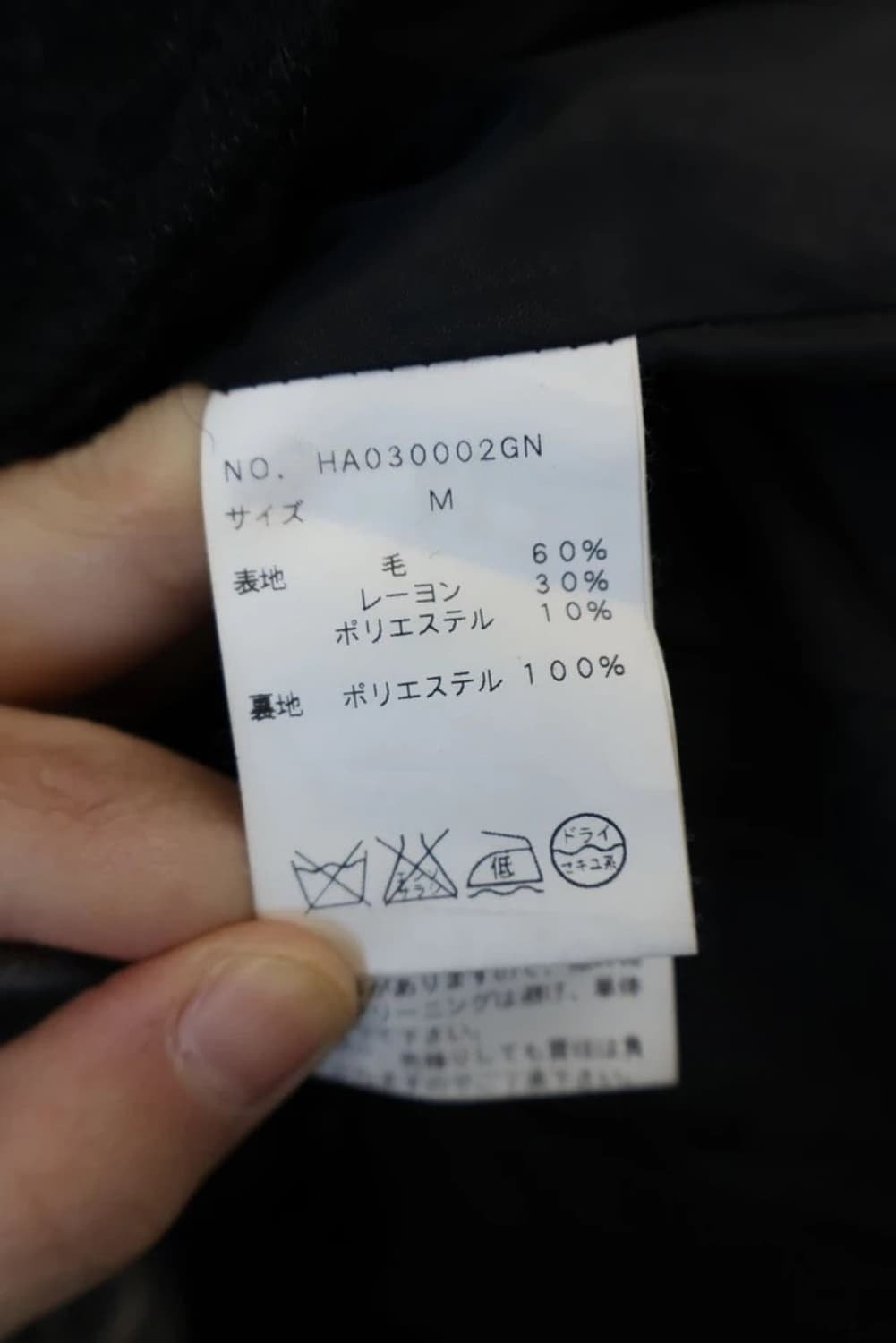 HARE Wool Blend Rider Jacket 상품이미지6