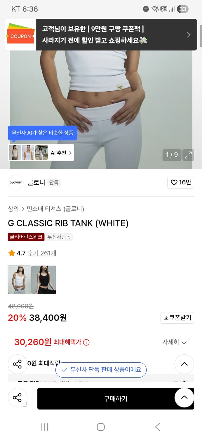 글로니 나시 G CLASSIC RIB TANK 상품이미지5