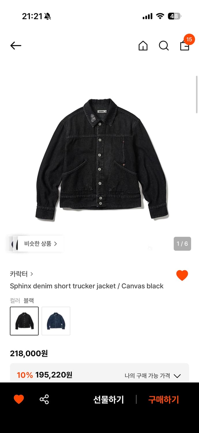 카락터 데님 트러커 자켓 Canvas black [01] 상품이미지1