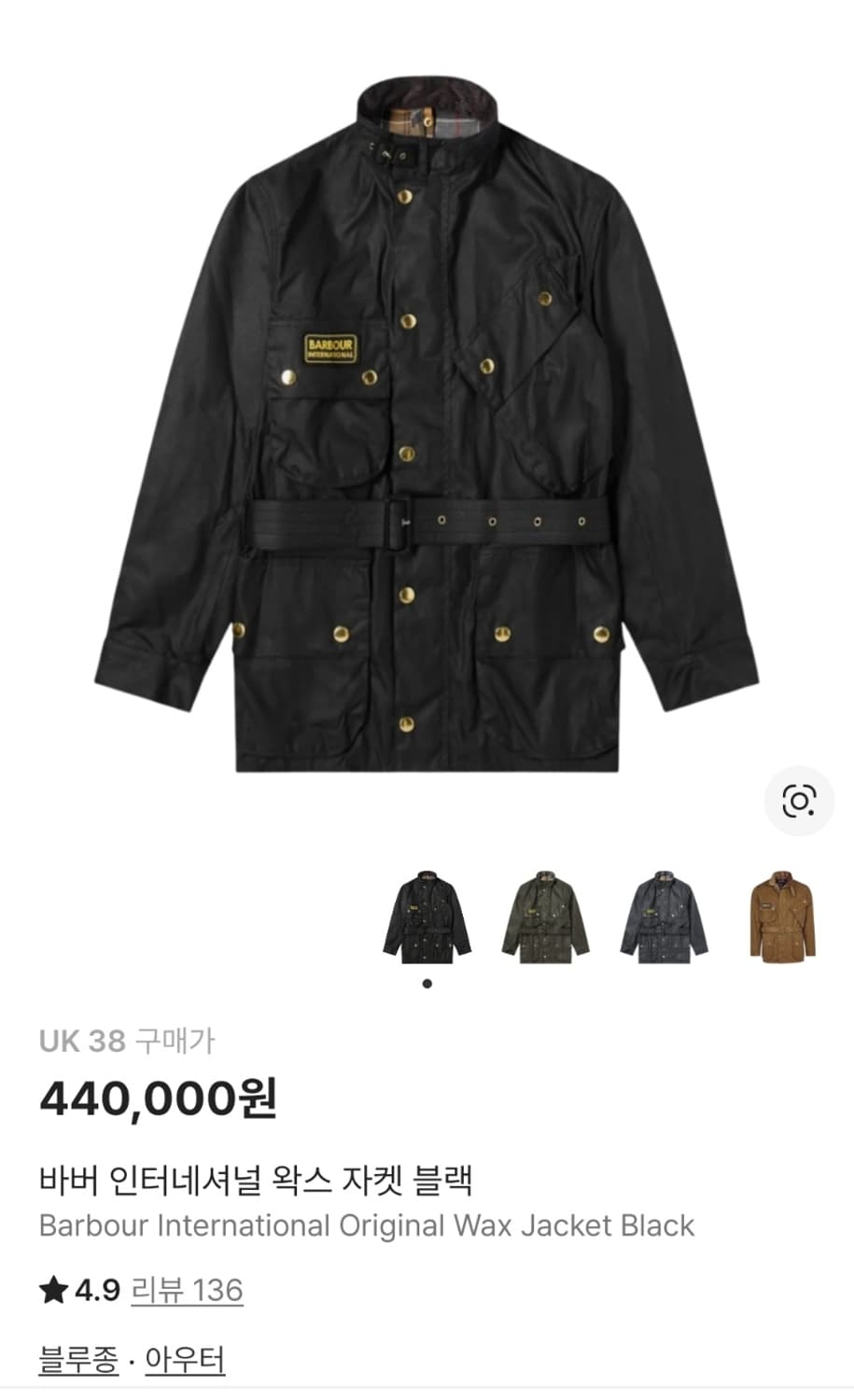 바버 인터내셔널 오리지널 왁스 자켓 (UK 38)-실착 5회, 본인 착샷 상품이미지3