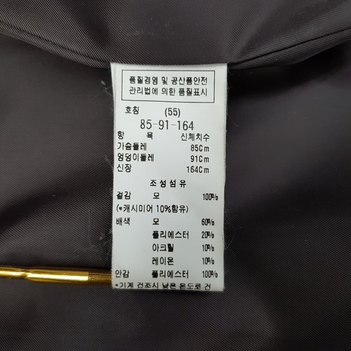 모조에스핀 캐시미어 블랜딩 클래식 울 롱 코트 55사이즈 상품이미지7