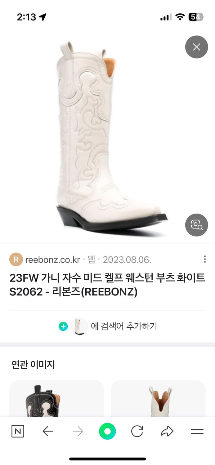 가니 자수 미드 켈프 웨스턴 부츠 화이트 250,245 둘다 가능 상품이미지3