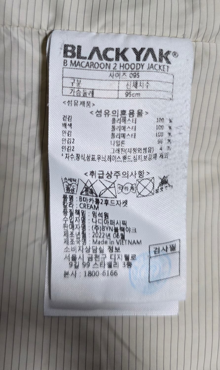 블랙야크 B마카롱2 뽀글이후리스 털자켓. 싸이즈 95~100.  남자
 상품이미지8