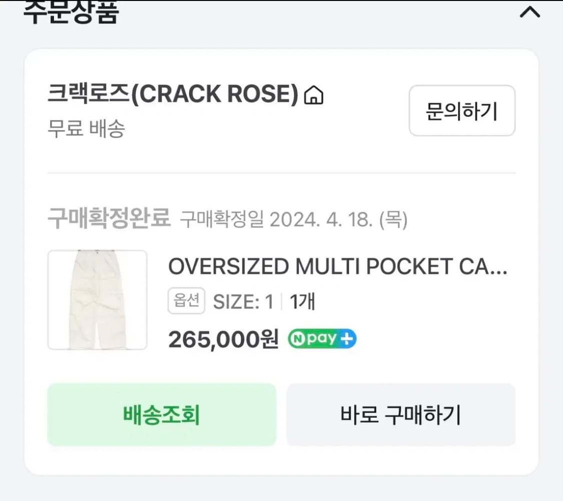 크랙로즈 카고팬츠 1사이즈 상품이미지5