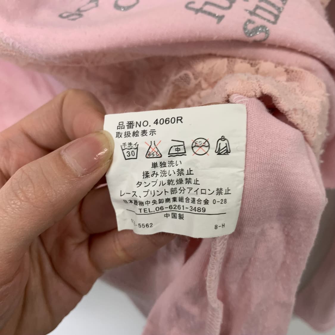 Vintage 빈티지 y2k와투케 지뢰계 프린팅 롱슬리브 긴팔티 상품이미지5