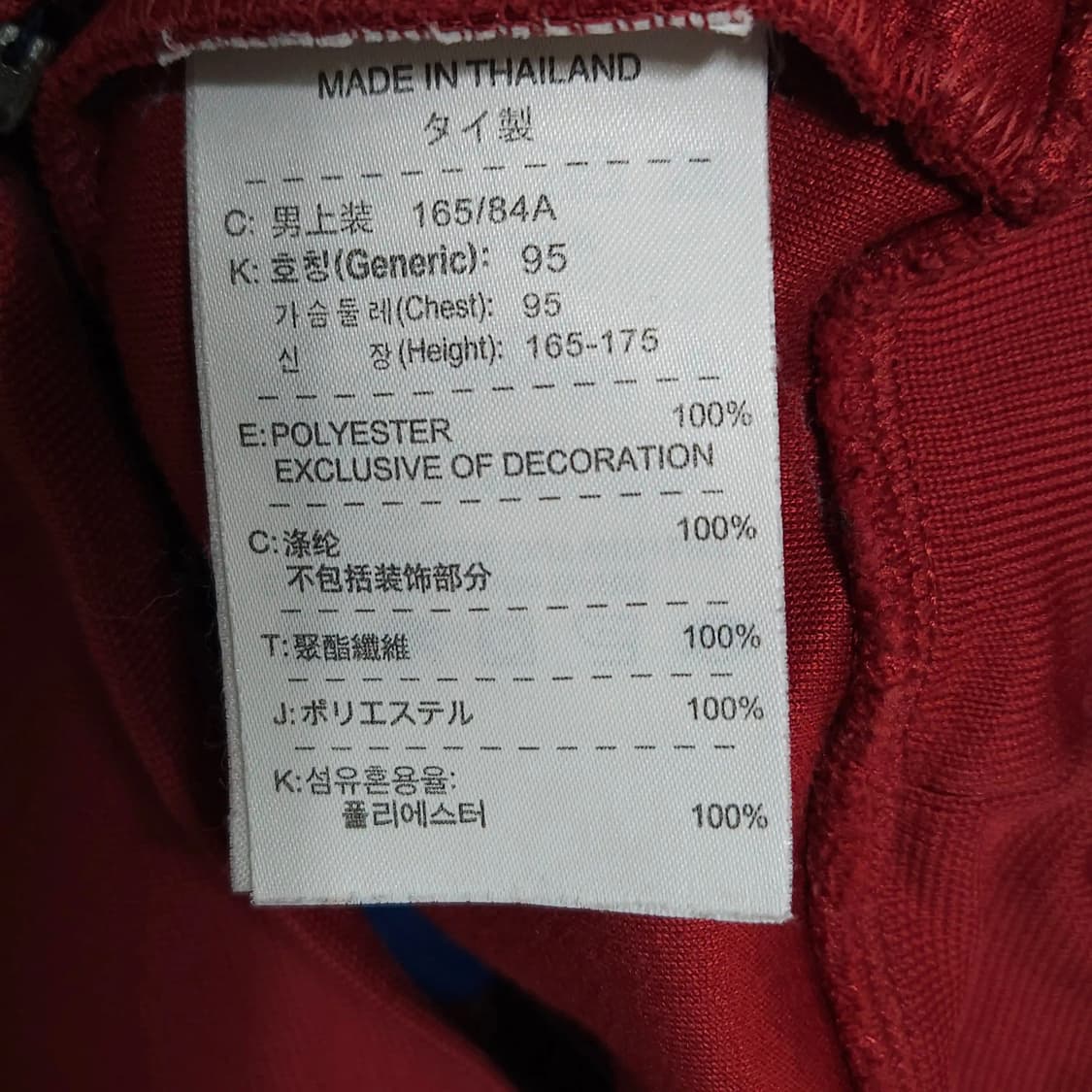 95)NIKE 나이키 2009 FC 바르셀로나 트랙탑 져지 상품이미지9