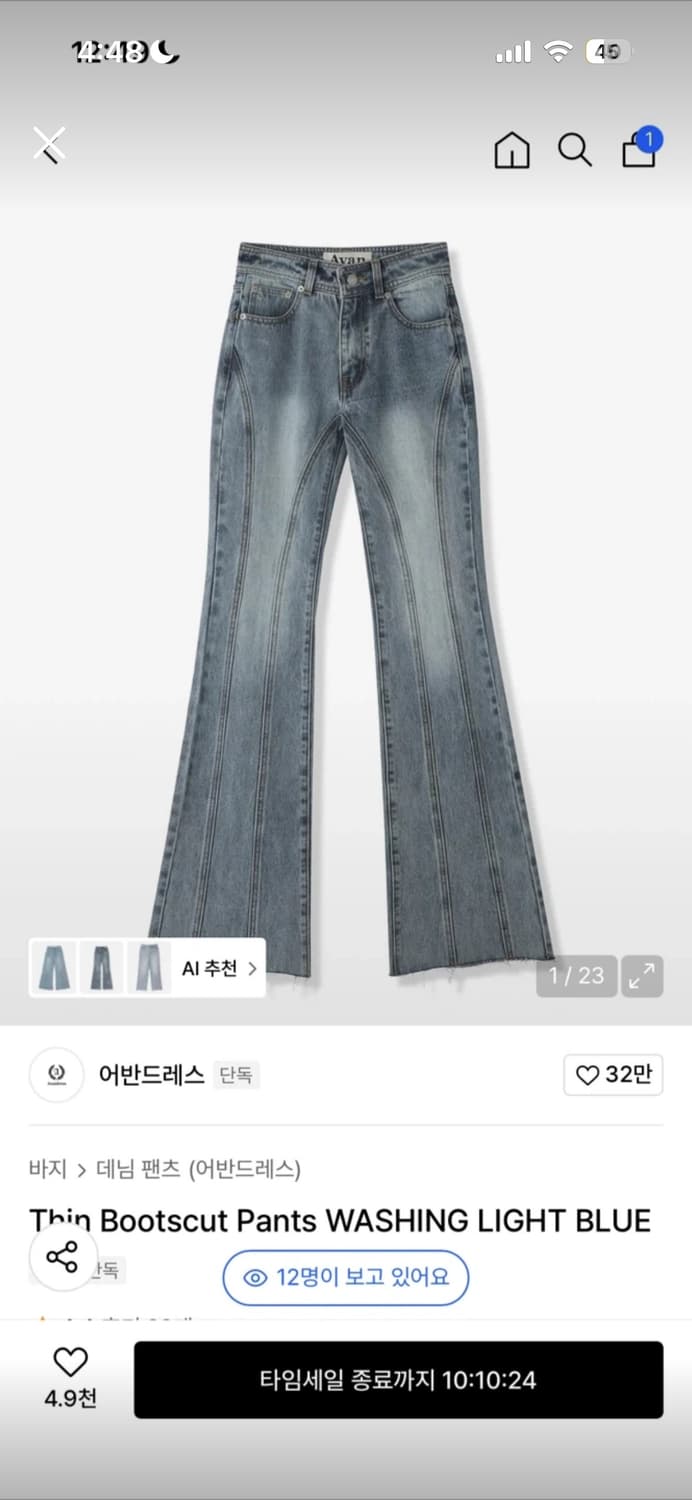 어반드레스 부츠컷 데님 라이트 m 상품이미지1