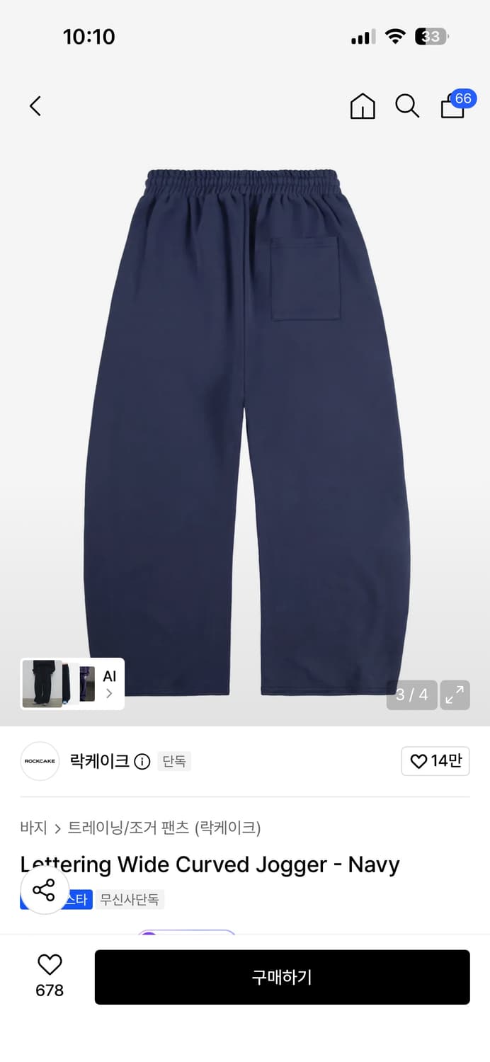 락케이크 커브드 트레이닝 팬츠 네이비 xs 상품이미지3