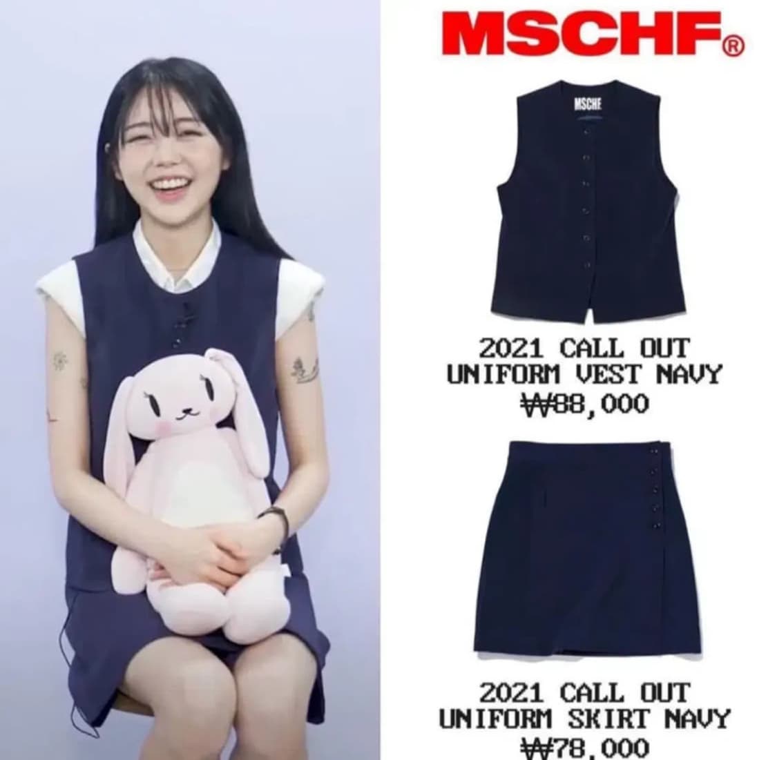 미스치프 미노이 착용 셋업 상품이미지1