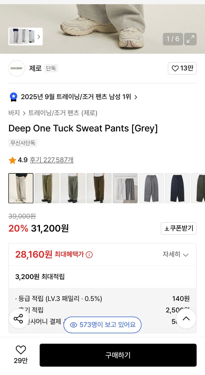 무신사 제로 트레이닝 팬츠 기모 스웻팬츠 사계절용 팬츠  상품이미지2