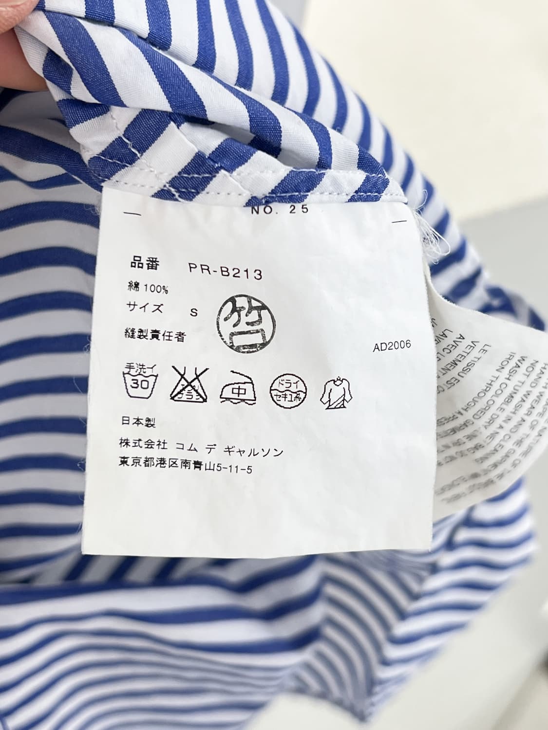 COMME des GARCONS stripe shirt 상품이미지8