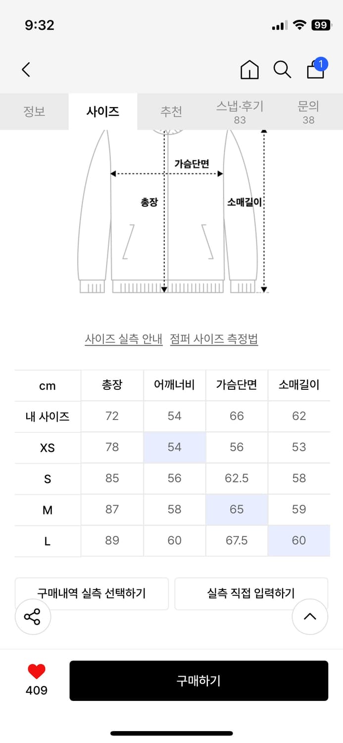 세컨모놀로그 퀼팅 롱 점퍼 m 내피 라이너 깔깔이 패딩 상품이미지7