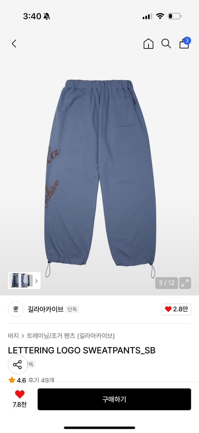 길라아카이브 트레이닝팬츠 상품이미지3