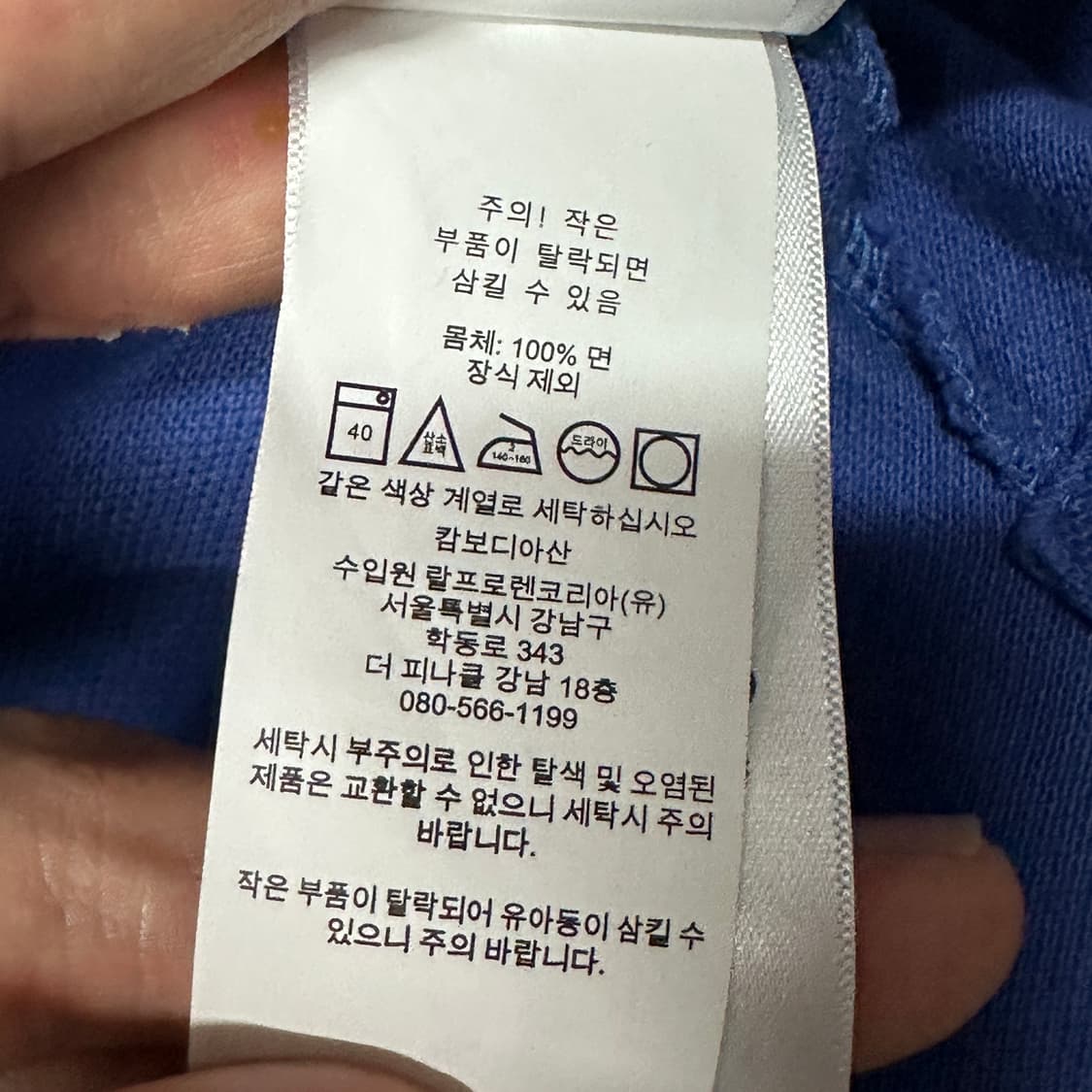 폴로랄프로렌 qr정품 매장판 반팔 상품이미지3
