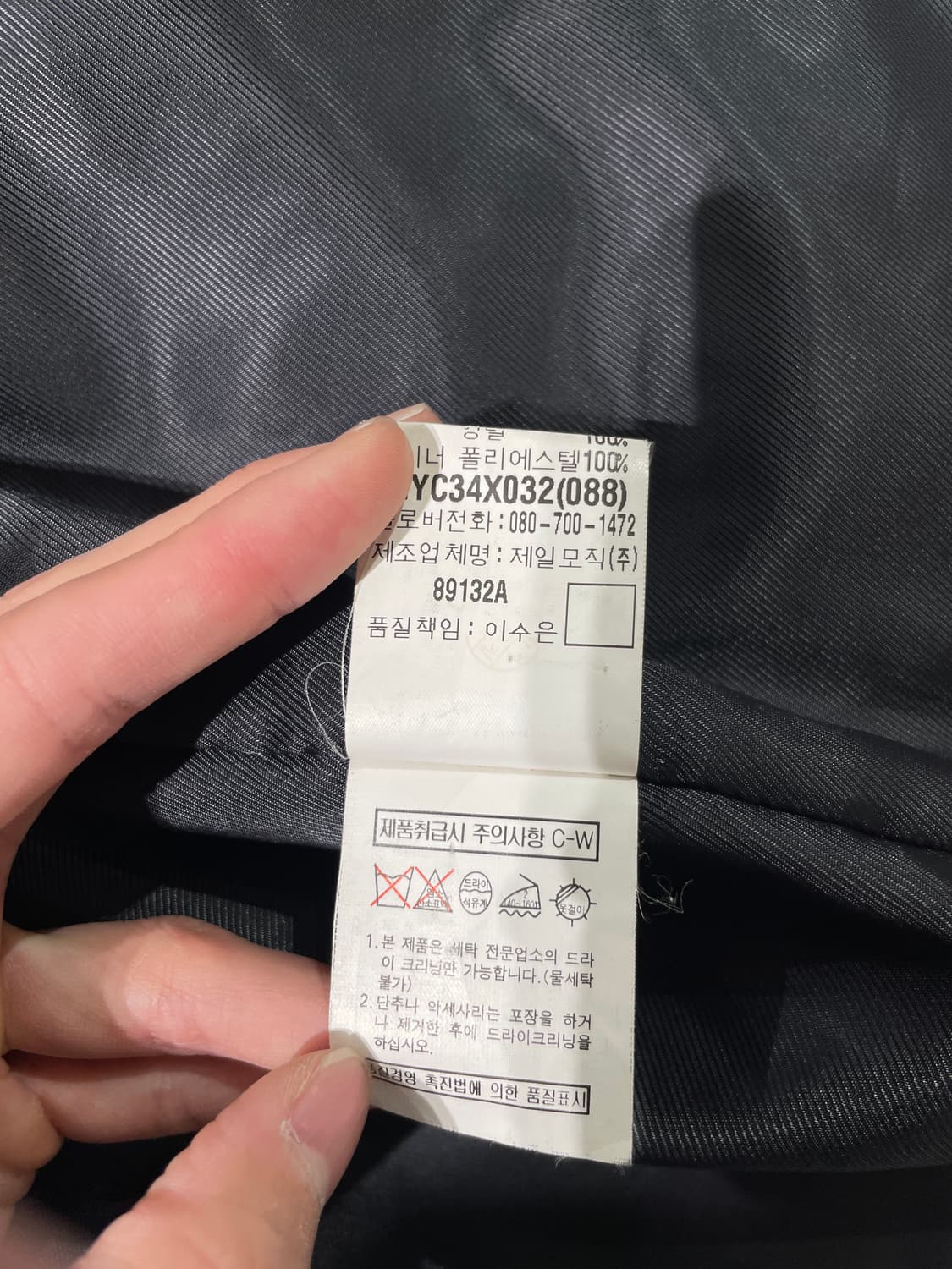 이브 생로랑 뿌르 옴므 클래식 집업 자켓 상품이미지9