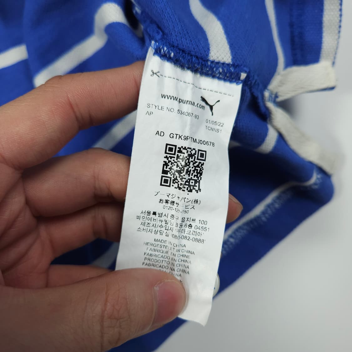 아미 푸마 스트라이프 카라 반팔티  상품이미지5