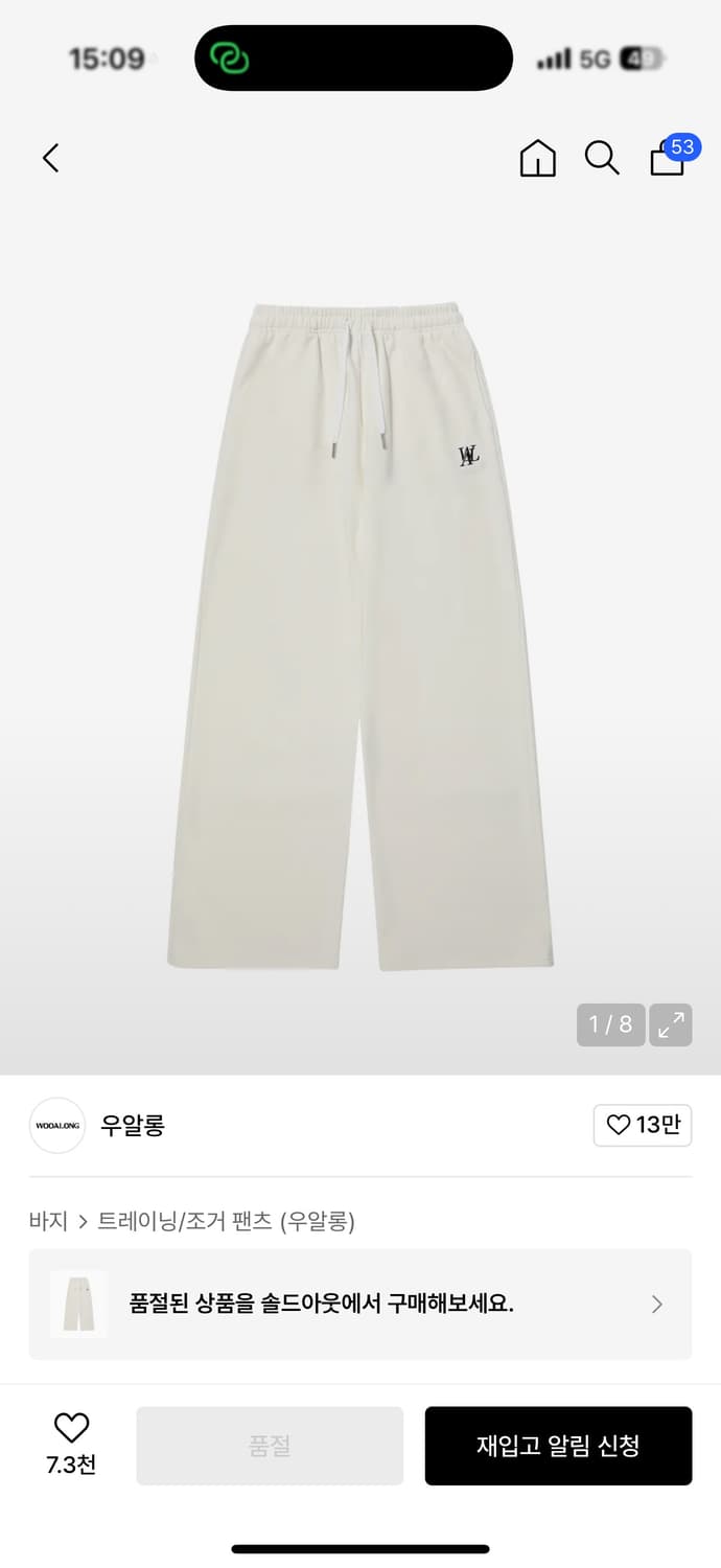 우알롱 Signature relax wide pants - CREAM 상품이미지1