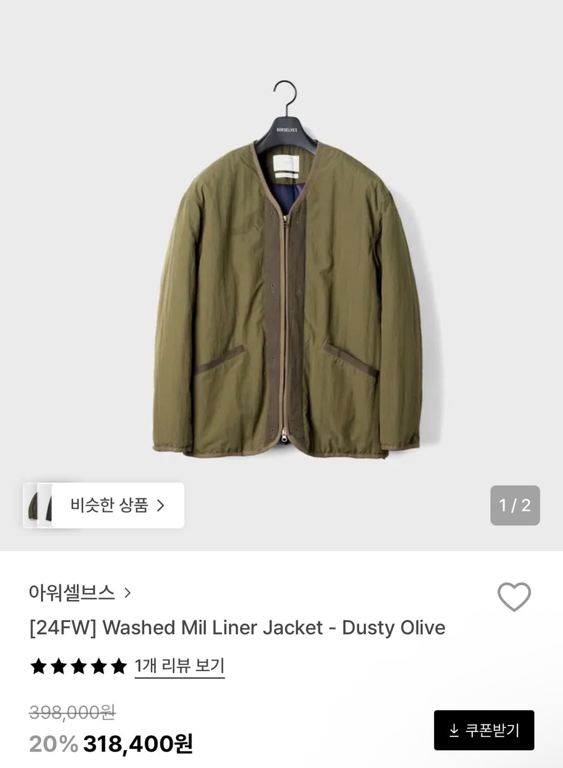 아워셀브스 라이너 3사이즈 상품이미지2