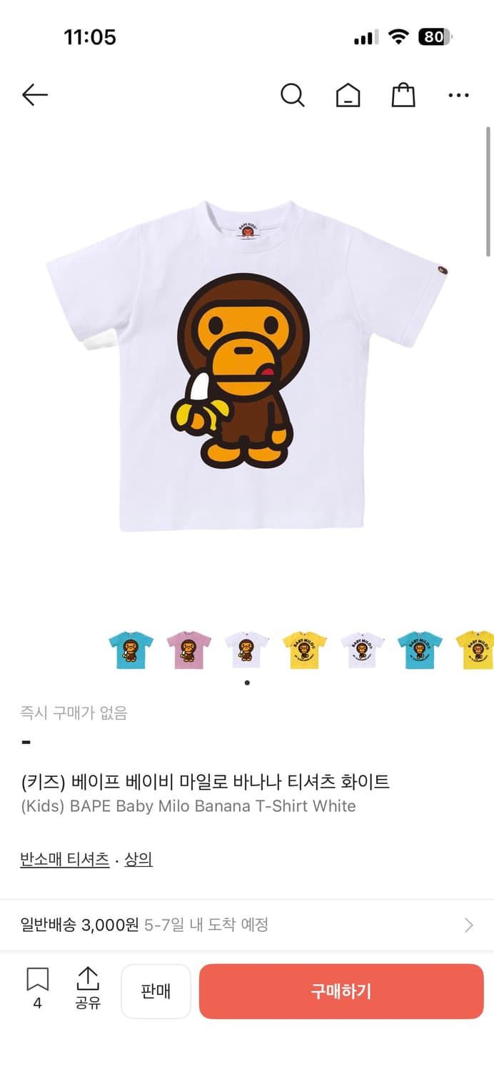 베이프 키즈 베이비 마일로 티셔츠 140 상품이미지1