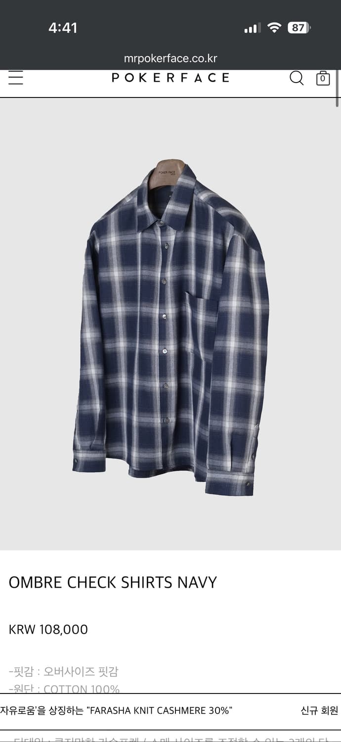 포커페이스 옴브레 체크셔츠 네이비 46 상품이미지1