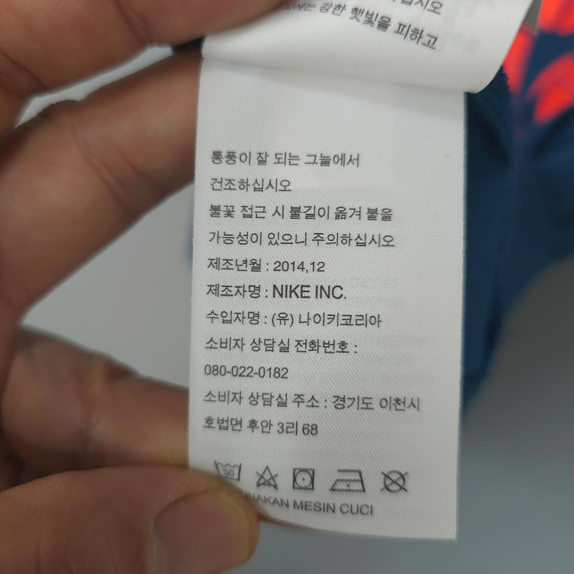나이키 NIKE 드라이핏 프린팅 반팔티 블루 110(XXL) 상품이미지8