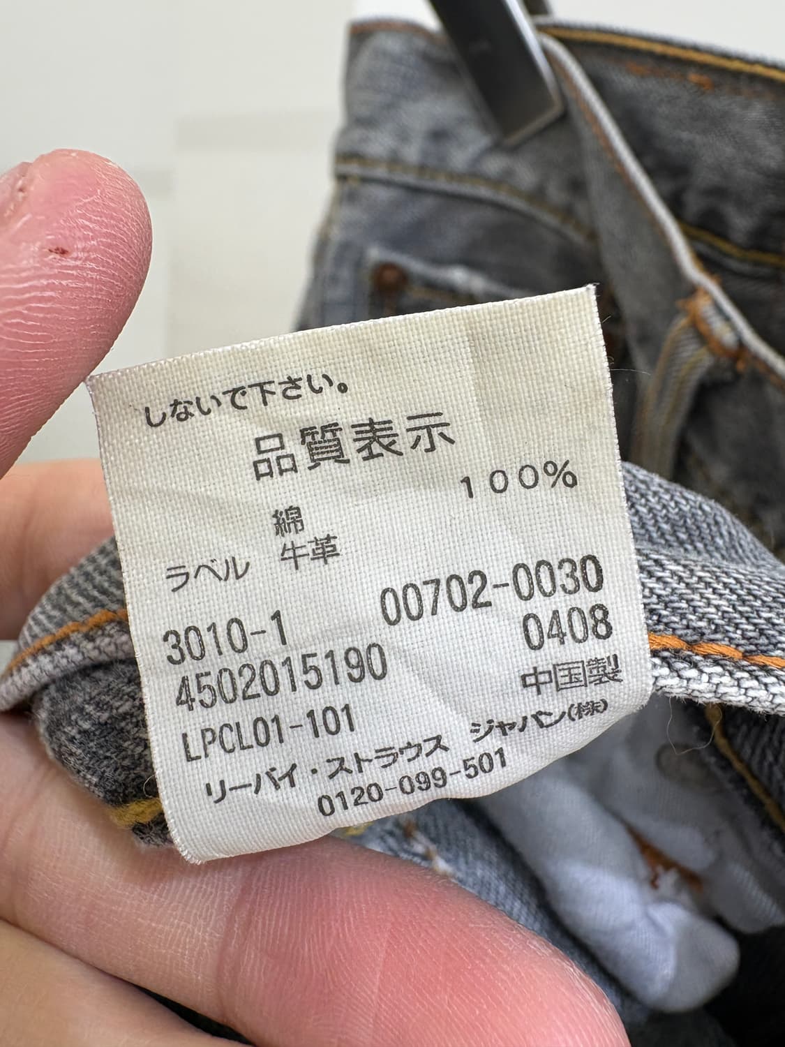 LEVIS 702 데님팬츠 상품이미지8