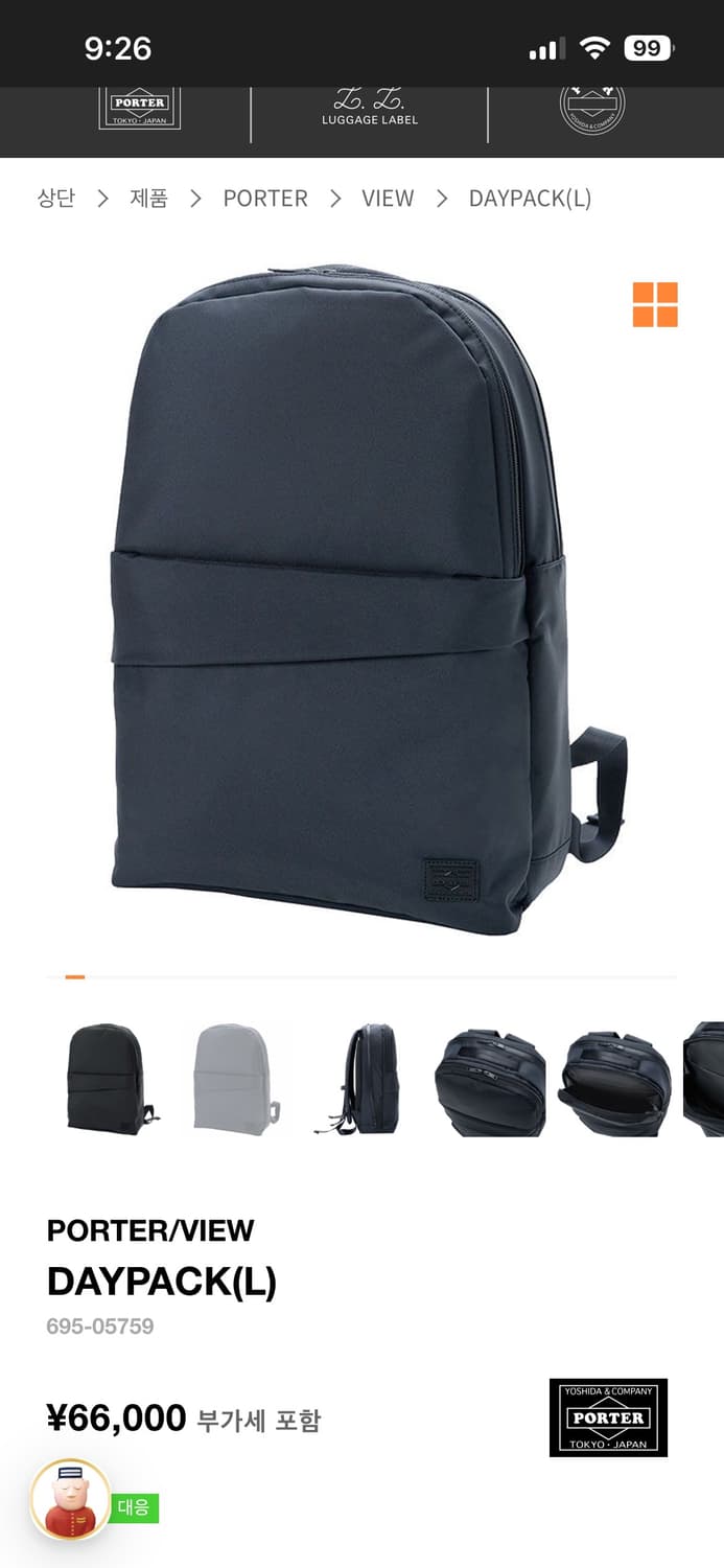 요시다 포터 뷰 데이팩 L 백팩 네이비 상품이미지1