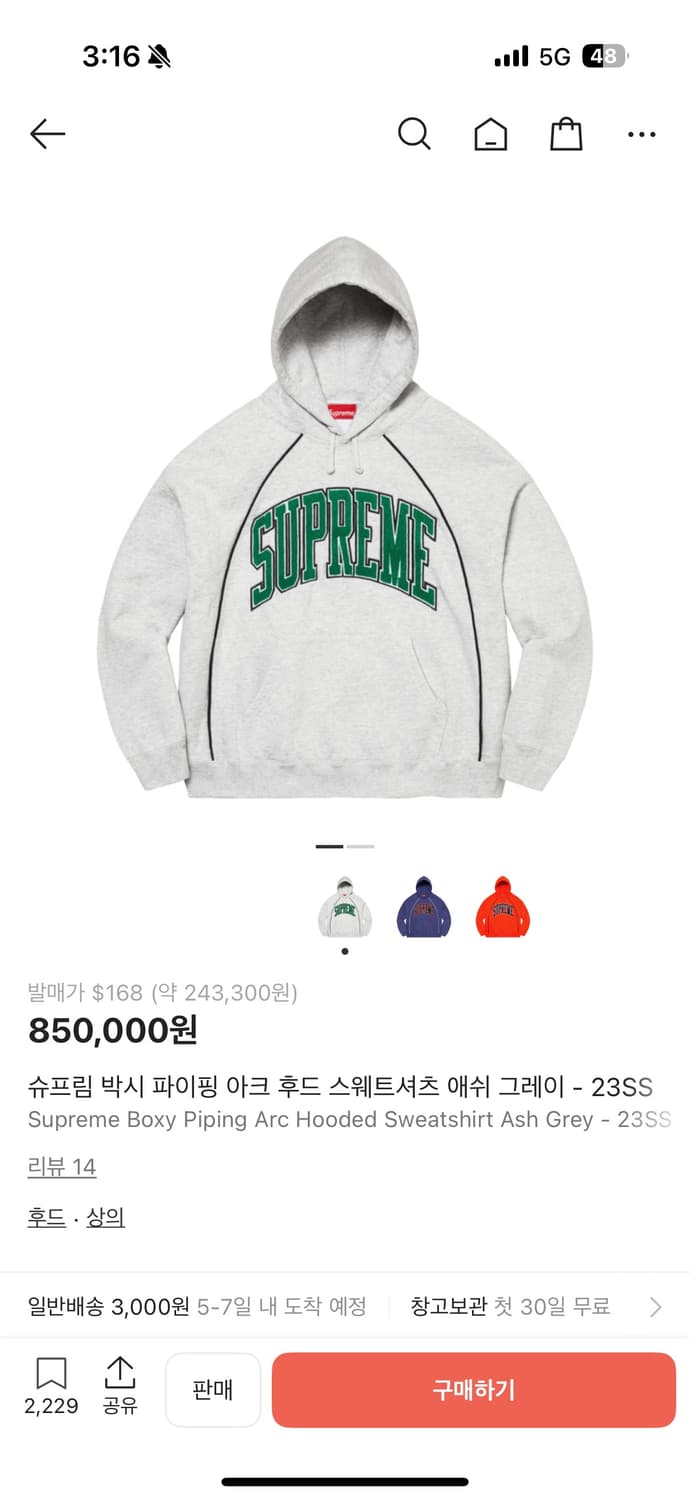 [M]슈프림 박시 파이핑 아크 후드 애쉬그레이 상품이미지1