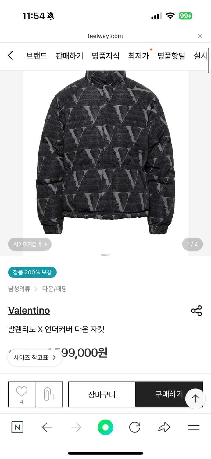 언더커버x발렌티노 패딩팝니다 상품이미지5