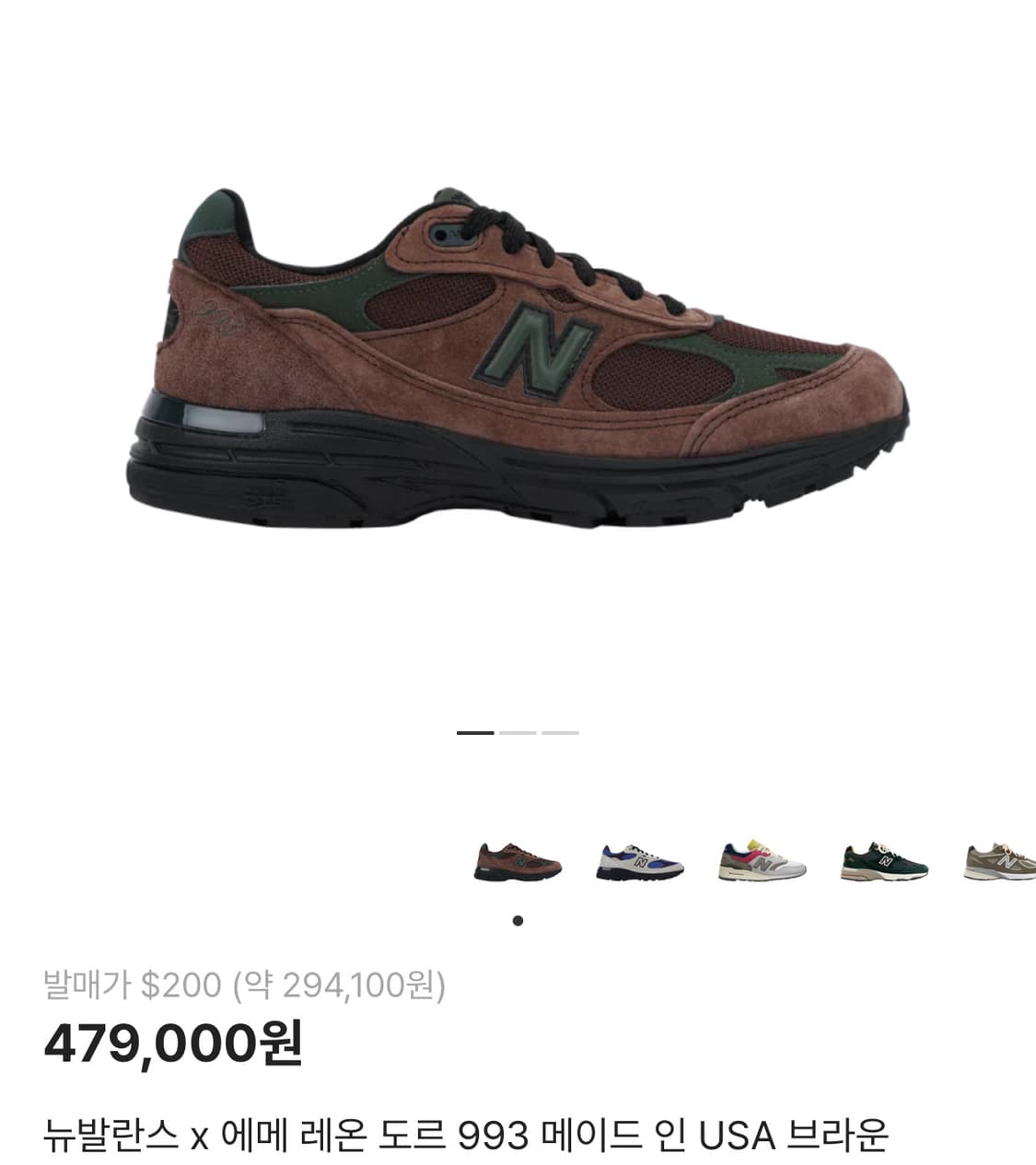 에메레온도르 콜라보 뉴발란스 993 브라운 상품이미지1