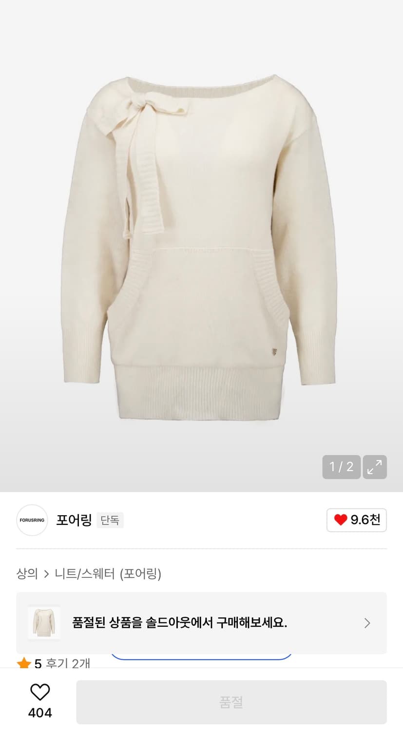 포어링 머핀 니트 원피스 상품이미지2