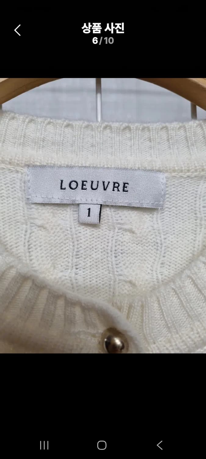 (택포) LOEUVRE 루에브르 니트가디건 (가격내림) 상품이미지6