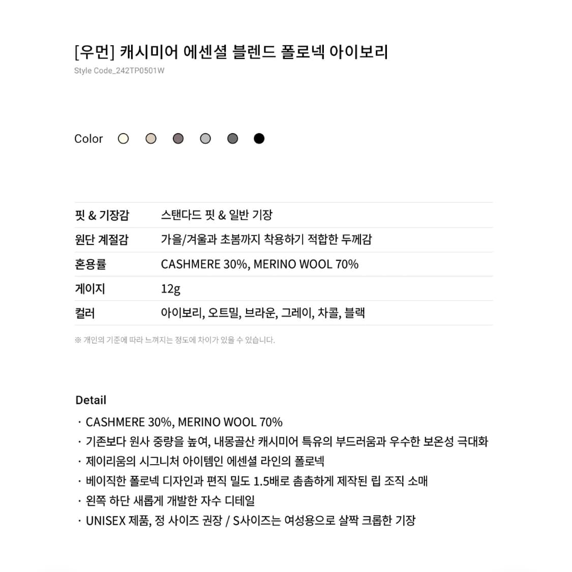 제이리움(J.RIUM) 캐시미어 에센셜 블렌드 폴로넥 55-66 새상품 상품이미지3