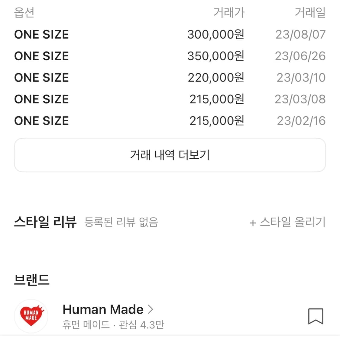 휴먼메이드 페이퍼보이 크로스백 상품이미지5