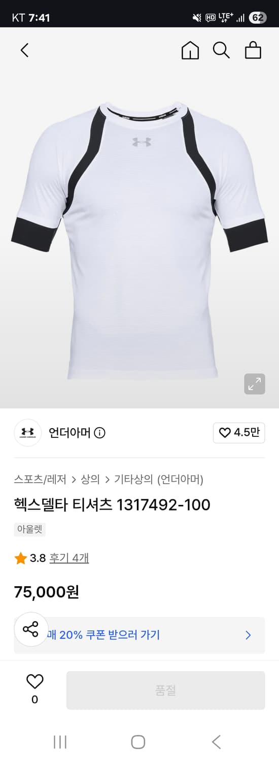 언더아머 반팔 티셔츠 화이트 블랙 배색sm 상품이미지4