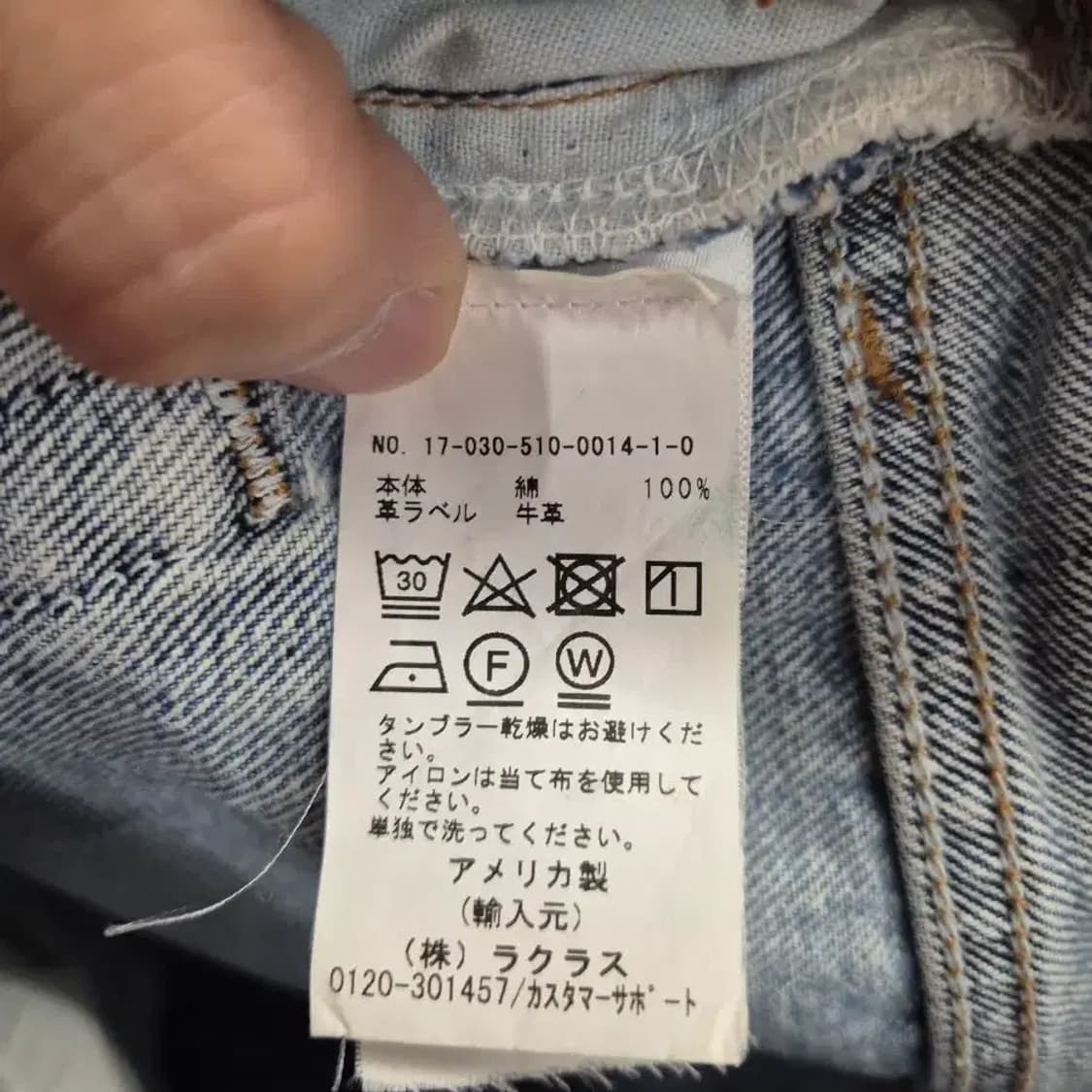 RE/DONE x Levi's 빈티지 청바지 25 상품이미지9