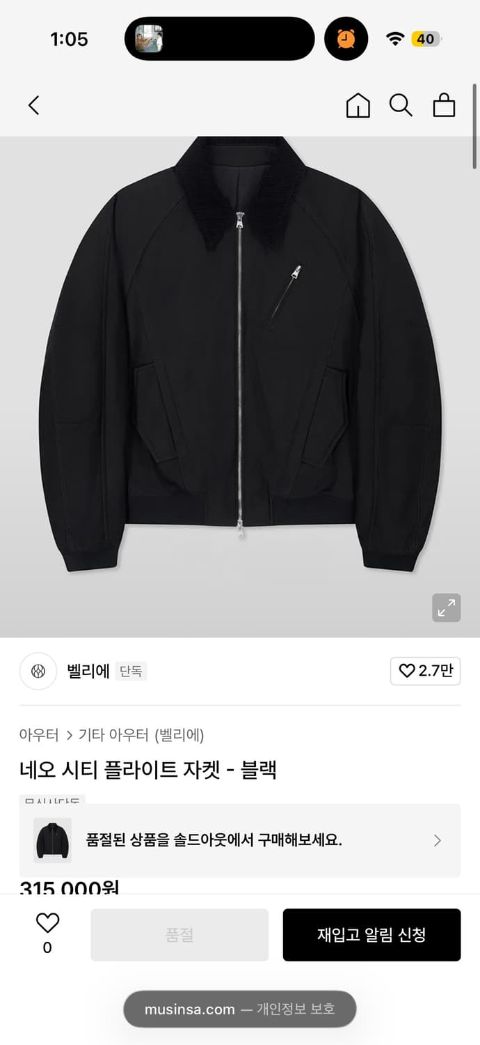 [L]벨리에 시티 플라이트 자켓 블랙 상품이미지1